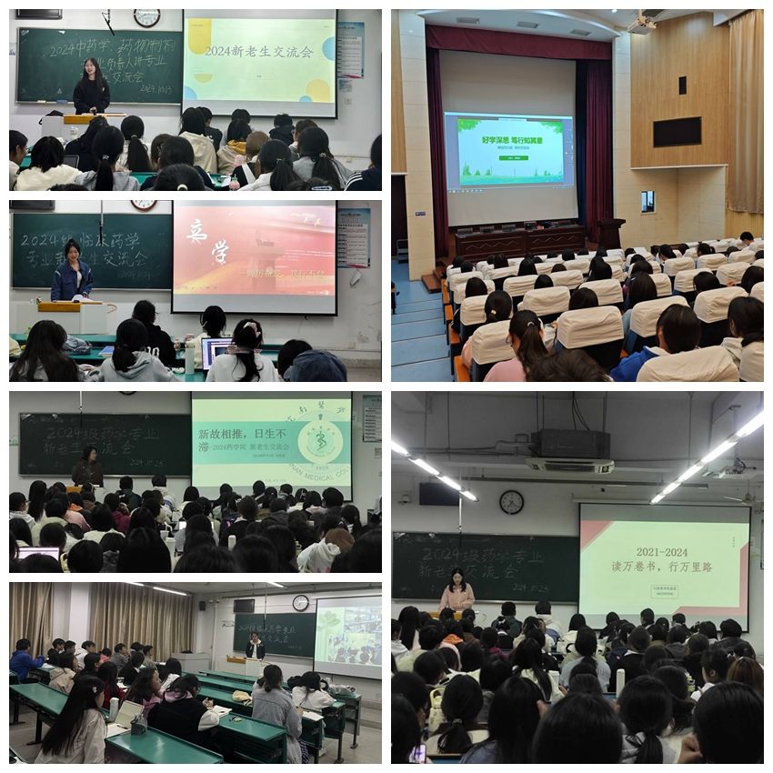 图2新老生交流会 图2新老生交流会