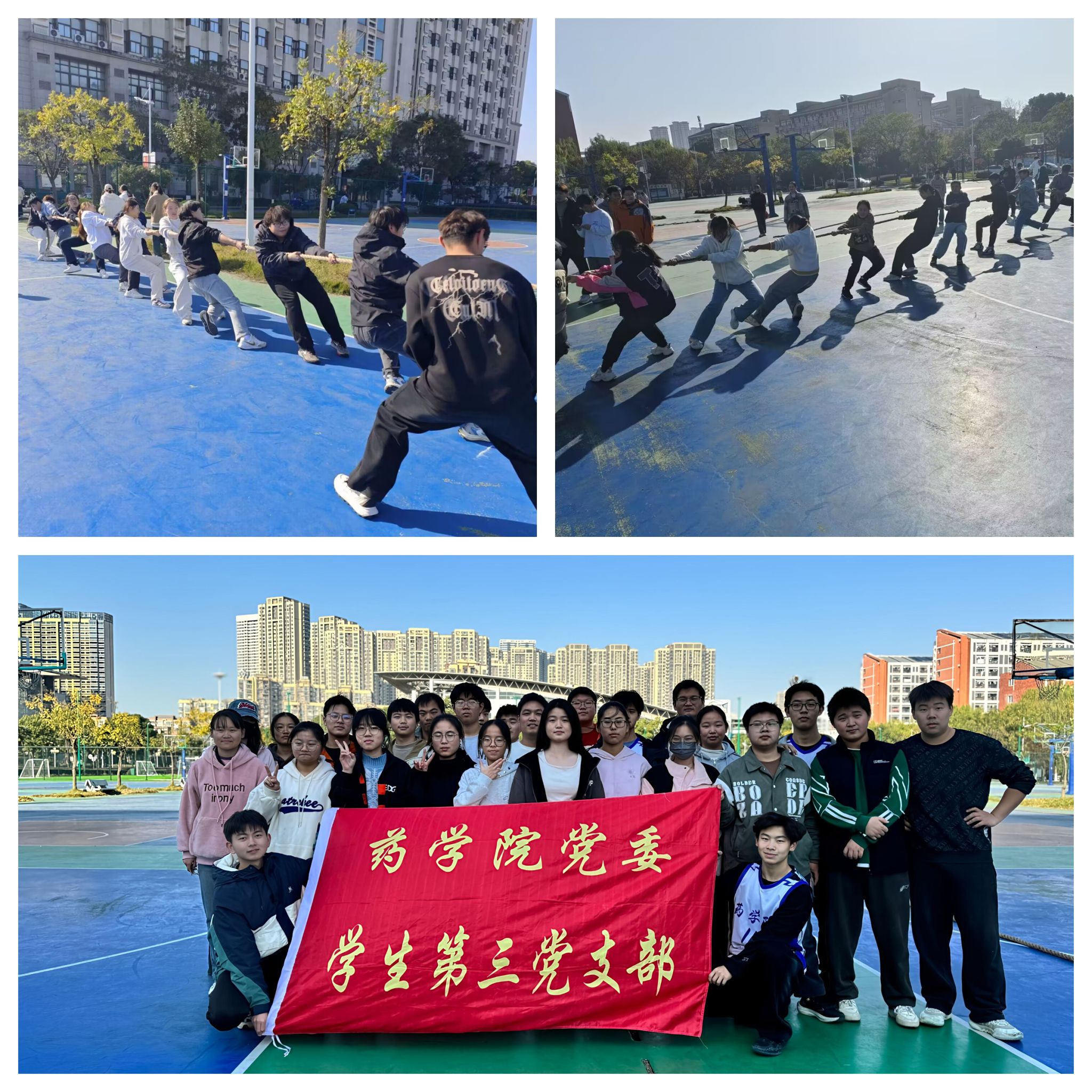 拔河比赛 拔河比赛