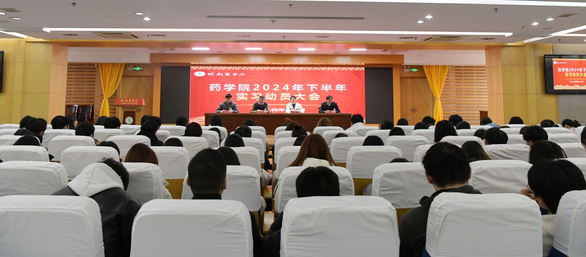 动员大会 动员大会